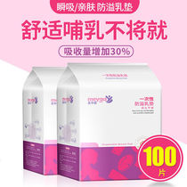 Disposable anti-overflow milk pad summer thin post-natal breathable nursing pad breast patch mother spilled milk pad anti-leakage artifact milk stick