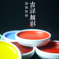 Japan imported auspicious color Iron Bowl Yan color porcelain dish bowl fine brushwork paint solid watercolor Chinese painting pigment single art supplies