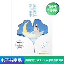 Zhou Zhou Fusheng Student No 7(e-book)