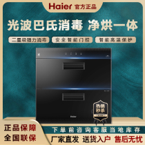 Haier Haier ZQD90F-12LCS disinfection cupboard household kitchen embedded bowl chopsticks pasteurized cabinet