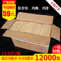 BBQ disposable bamboo 25mm * 15cm jiang xiang bing chicken chicken hot dog string sausage zhu qian zi