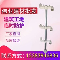 Stapled side protection Connector construction site pit stair handrail steel pipe fittings plastic temporary railings accessories