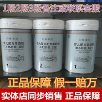 Bergtani infant formula goat milk powder 800g 1 2 3 optional physical store to raise the family