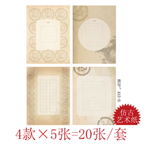 Pinhantang hard Pen Calligraphy Special paper A4 creation works competition paper practice antique art paper A15-D set