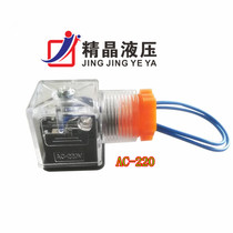 Electromagnet plug hydraulic solenoid valve lamp holder solenoid valve junction box DC24V AC220V AC220V