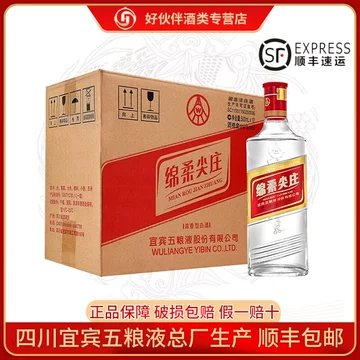 尖庄荣耀52度白酒-尖庄荣耀52度白酒促销价格、尖庄荣耀52度白酒品牌- 淘宝