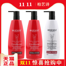 Baiyi Shi Oudimei hydration artifact conditioner Hair mask repair dry hydration smooth washing and care set