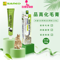 Japans OHCHR Used Hair Cream Rabbit 50g Holland Pig Gentian of Fur Paste Pet Rabbit Health Products 2024