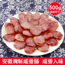 Anhui air-dried pickled sausage sausage sausage native pork waxy 500g local salty pickled sausage