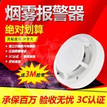 Smoke alarm Fire detector Independent smoke sensor Home wireless smoke sensor Factory inspection smoke sensor