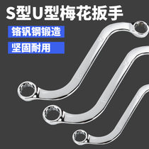 Haogong bidirectional S-type plum blossom wrench U-shaped two-head plum blossom wrench double-head special-shaped double-plum wrench hardware tools