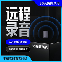 (Shunfeng confidential issued on the same day) Recording pen professional high-definition noise reduction ultra-long standby large-capacity remote control real-time listening equipment automatic recording artifact