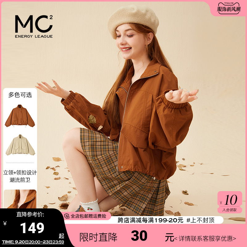 MC2 Short Maillard Jacket Coat Women's 2023 Autumn New Drawstring Top Versatile Relaxed and Fashionable