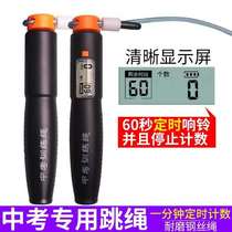 2018 student male and female fitness training electronic counting steel wire skipping rope high school entrance examination special skipping electronic timing rope