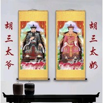 Black Old Lady Portrait Hung Painting Hu Old Lady Black Mother Statue Scroll Painting