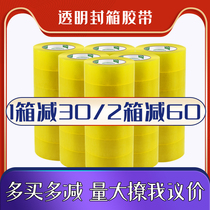 Transparent tape Large volume sealing tape Sealing tape Taobao express packing tape paper whole box transparent adhesive wholesale