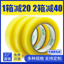 Transparent narrow tape 1 5-1 8-2 4-3 small tape Express packaging sealing tape Whole box 96 rolls of tape