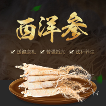 Changbai Mountain Ginseng American Ginseng whole branches 500g tea wine and soup