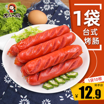 Northeast aunt Taiwan crispy meat grilled sausage Desktop original hand-caught cake sausage barbecue sausage Breakfast meal replacement hot dog sausage