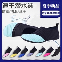 Summer sandals men and women diving shoes Snorkeling shoes Adult non-slip anti-cut swimming wading barefoot soft sole swimming shoes