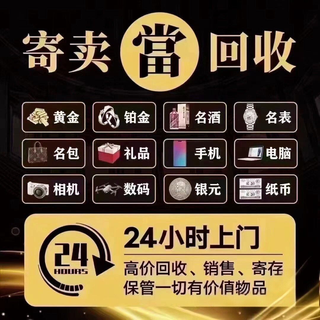 黄金回收上门-黄金回收上门促销价格、黄金回收上门品牌- 淘宝