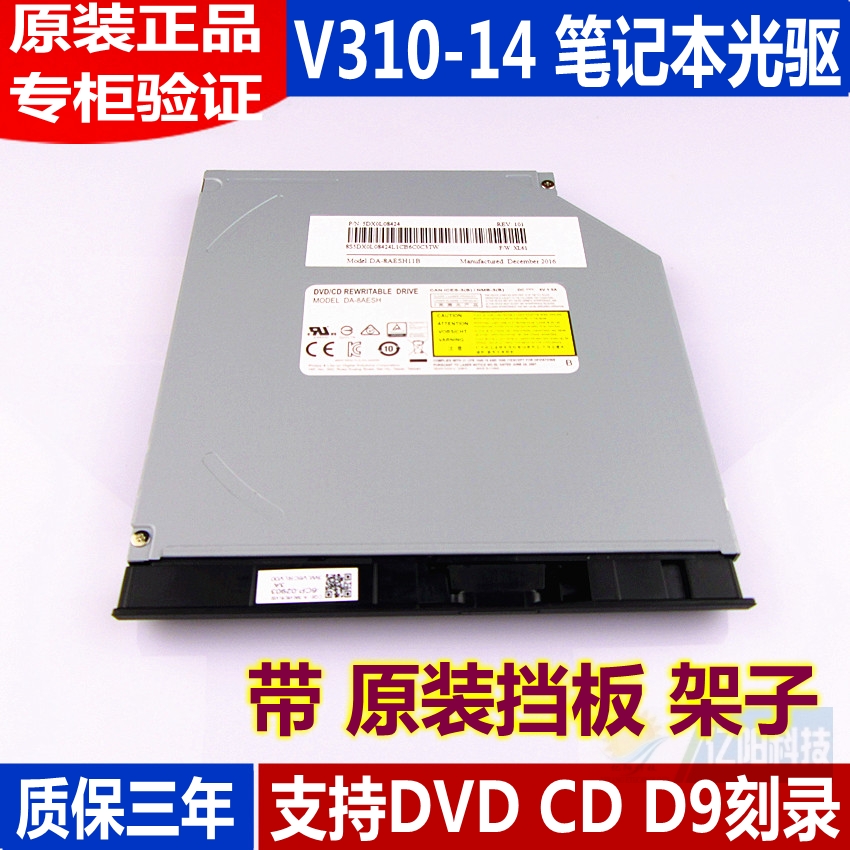 Applicable to Lenovo Thinkpad V310-14 V310-14 ISK notebook DVD recording CD drive