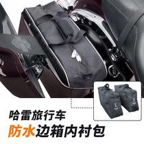 Spot Harley Road King Dao Road Glide Flagship to Esteem Glide waterproof edge box Lining Bag Long-distance Travel Bag