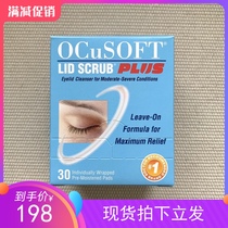 (Spot) OCuSOFT eyelid edge cleaning wet wipes meibomian gland clogged stye 30 tablets USA