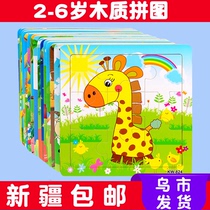 9 pieces of wood 16 pieces of puzzle 24 pieces of kindergarten childrens iron box early 5 teach puzzle 2 years old Xinjiang 4 toys