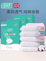 Disposable underpants female special large yard pure cotton maternal pregnant woman sitting for months of sterile post-production supplies full cotton