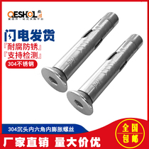 304 stainless steel countersunk head hexagon inner expansion screw flat head pull explosion Bolt M6M8M10mm