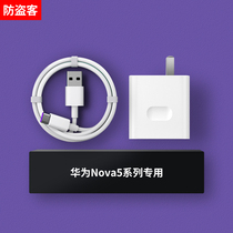 Suitable for Huawei nova5pro Charger 40W super fast charge nova5 mobile phone 5A fast charge data cable type-c original 40 Watt charging plug nova5i 5Z