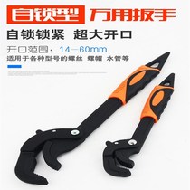 Wrench German fast pipe wrench Household hardware store tools Daquan multi-function live mouth opening movable board