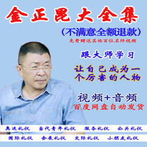 2022 Gold Zhengkun Video tutorial All-episode workplace etiquette Business etiquette Intersex Fashion etiquette training course