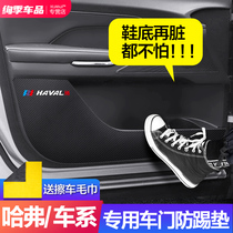 Haval third generation H6 sports version Harvard M6 car supplies H2 F7 F5 modified decorative door kick pad sticker