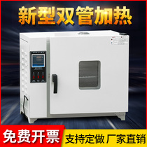 High temperature electric blast drying oven oven Industrial constant temperature oven Laboratory drying oven dryer Commercial small