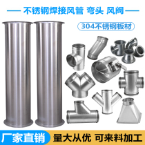 304 stainless steel spiral duct carbon steel seamless full welded pipe galvanized white iron dust removal and ventilation pipe