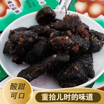 Acid than acid Yunnan specialty sour horn dry candy cake bulk after 8090 nostalgic pregnant women plum snacks