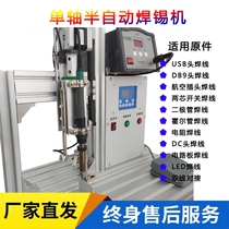Semi-automatic soldering machine triode lamp bead wire bonding machine USB switch Aviation plug circuit board light strip Tin Machine