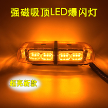  Car super bright lightning ceiling LED flash light Car red and blue police light Engineering strobe light School bus warning light