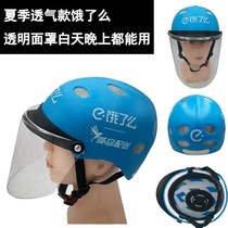Takeaway helmet Spring summer autumn and winter helmet Takeaway helmet Food delivery helmet Bee hungry equipment Rider helmet is equipped with helmet
