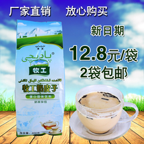 Animal husbandry milk skin powder Original milk tea Xinjiang milk tea coffee good companion Grassland milk tea ingredients 400 grams