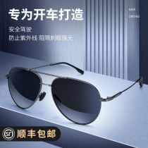 Nearsightedness Sunglasses Men Driving Driver Private Polarized Sun Glasses Tide anti-UV light eye women