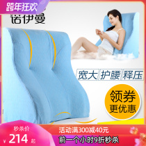 Neumann bedside cushion large backrest pregnant woman soft bag postoperative gastroesophageal anti-reflux bed waist pillow