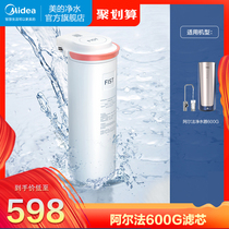(Midea water purifier original filter element)Alpha water purifier filter element 600G 400G MRO1890 D400