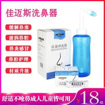 Nasal wash Nasal rinse Nose Adult children physiological salt spray Household pot sinusitis artifact automatic spray