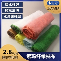 suoma Soma color separation fiber cloth cloth cloth cloth water absorbent non-hair kitchen non-oil dishwashing cloth 10 bags