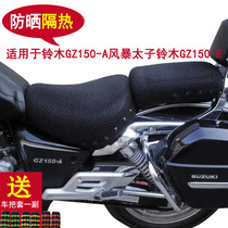 Suitable for Suzuki GZ150-A Seat Cover Storm Prince Motorcycle Split Sunscreen Cover
