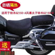 Suitable for Suzuki GZ150-A Seat Cover Storm Prince Motorcycle Split Sunscreen Cover