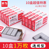 Chenguang Staples Universal Small 24 6 Large Heavy Duty Thickened Staples Binding Needle for Office Standard Type 12 No. 10 50 Pages Stainless Stationery Mini 23 Unified Staples
